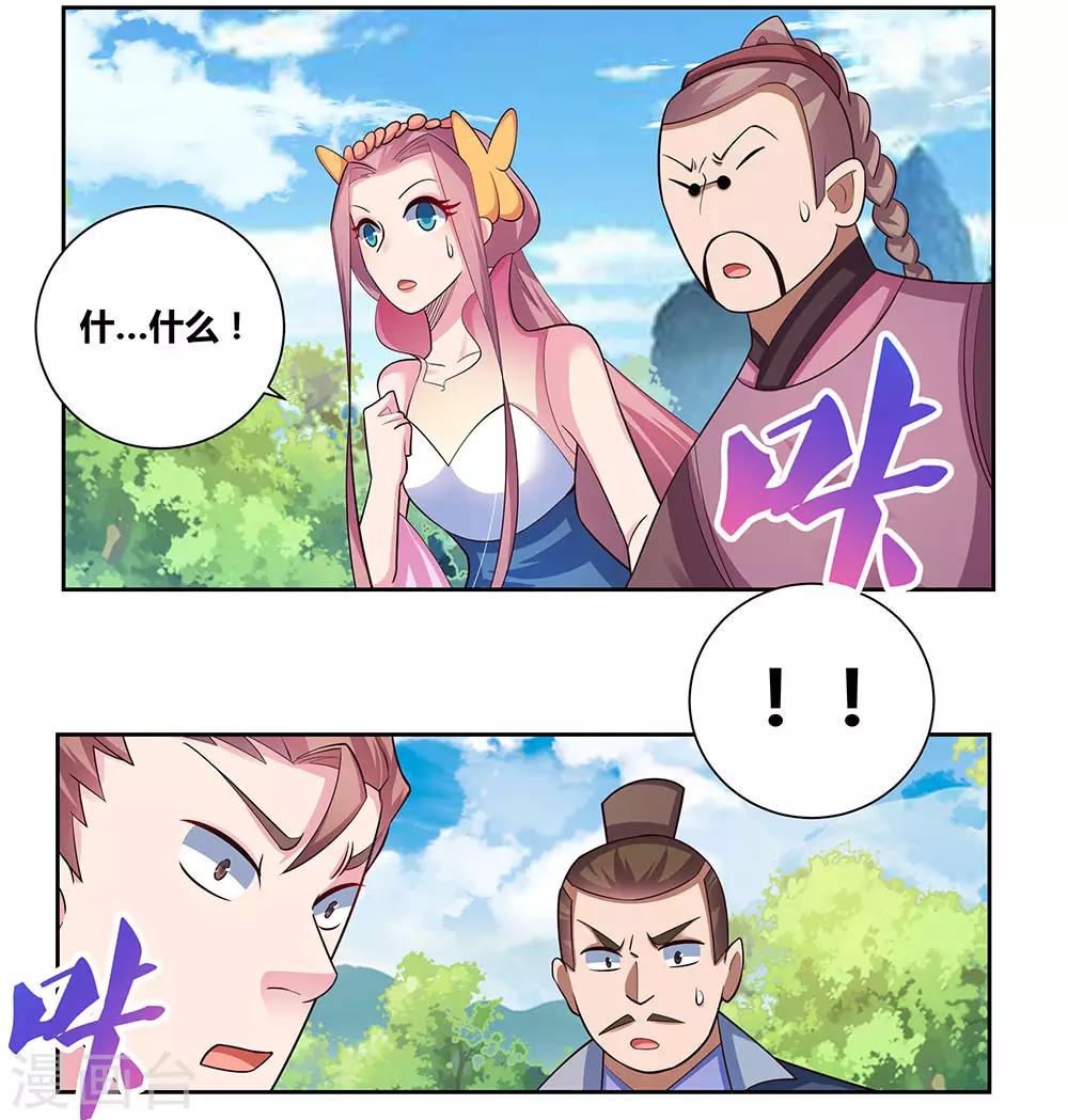 第81话 意料之外2