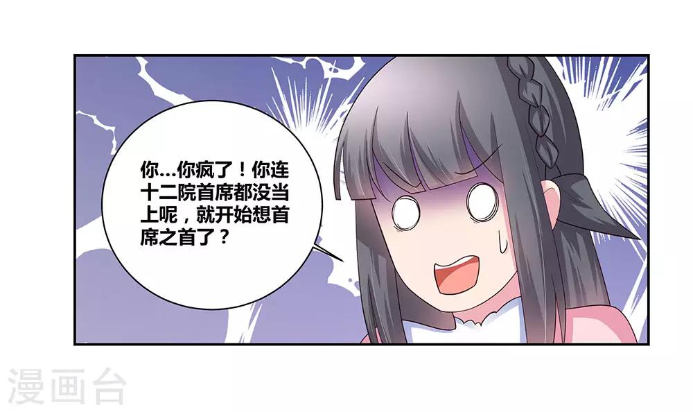 第57话 李铮2