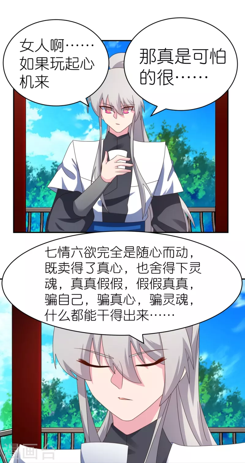 第317话 差一点17