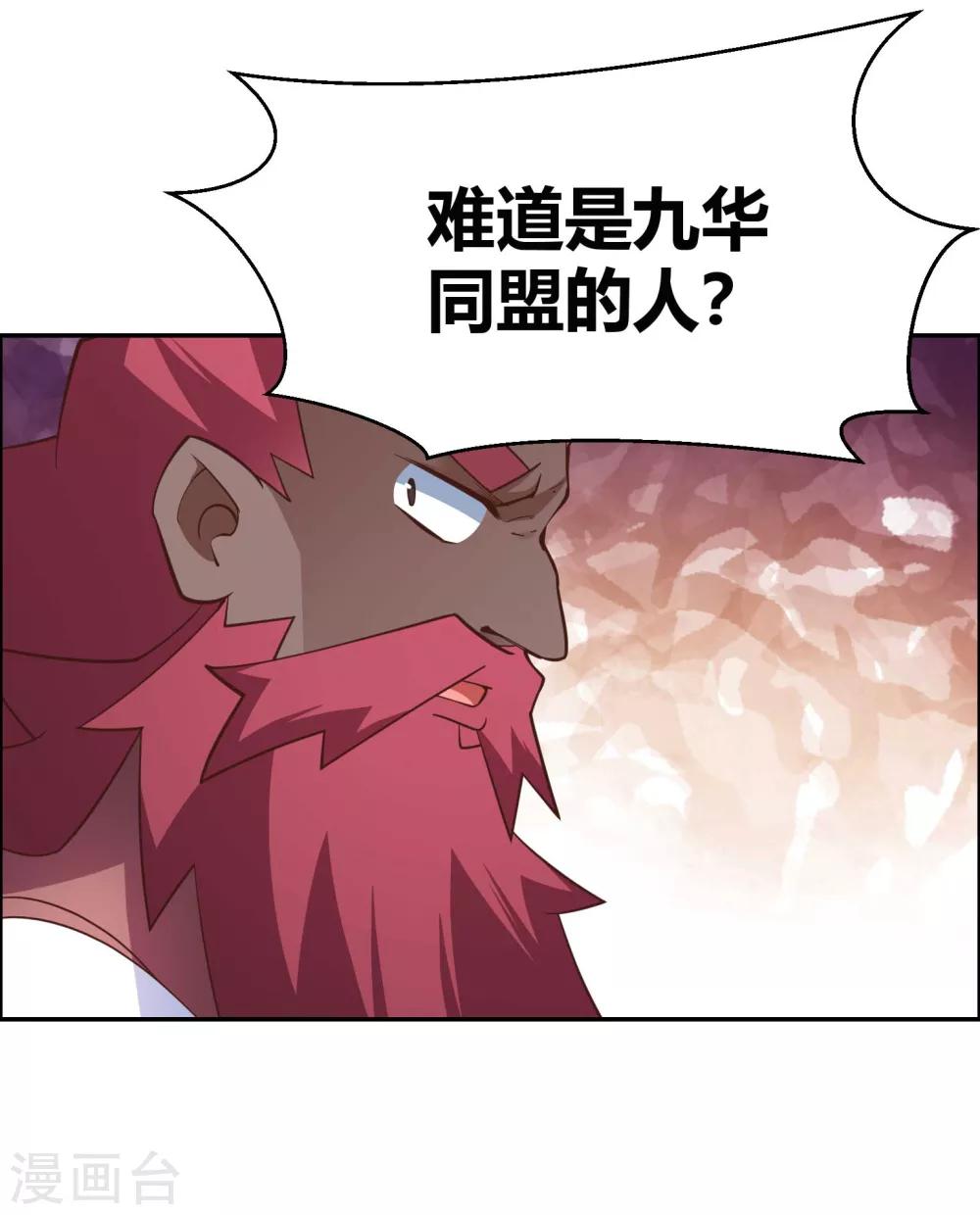 第124话 冰玄派15