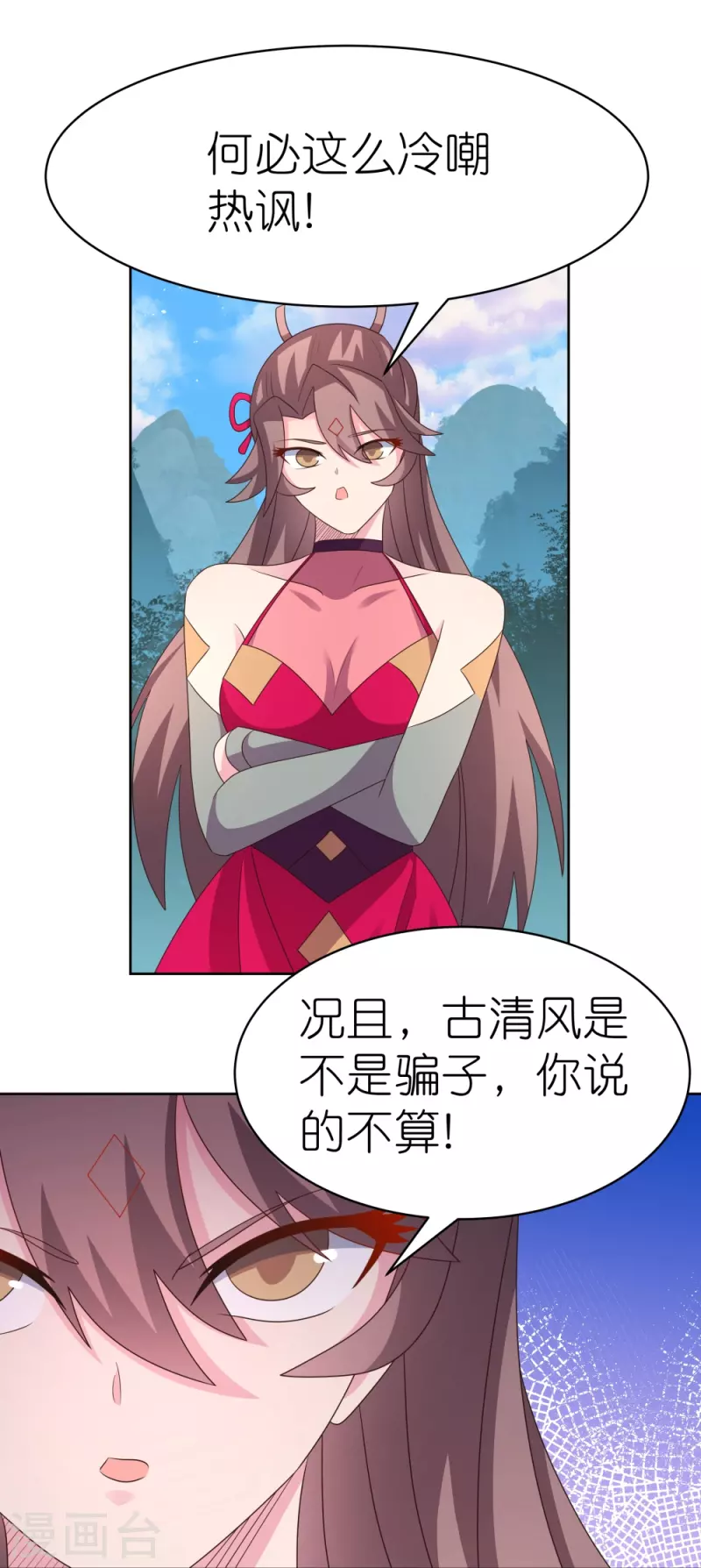 第397话 替天行道10