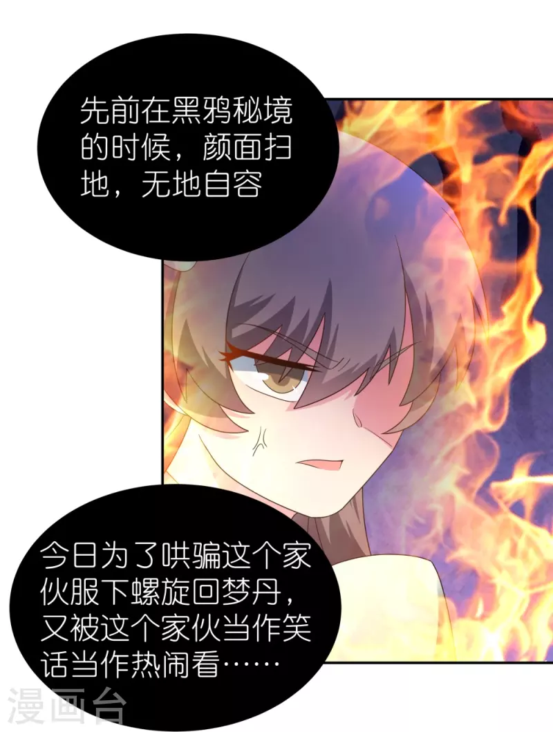 第317话 差一点26
