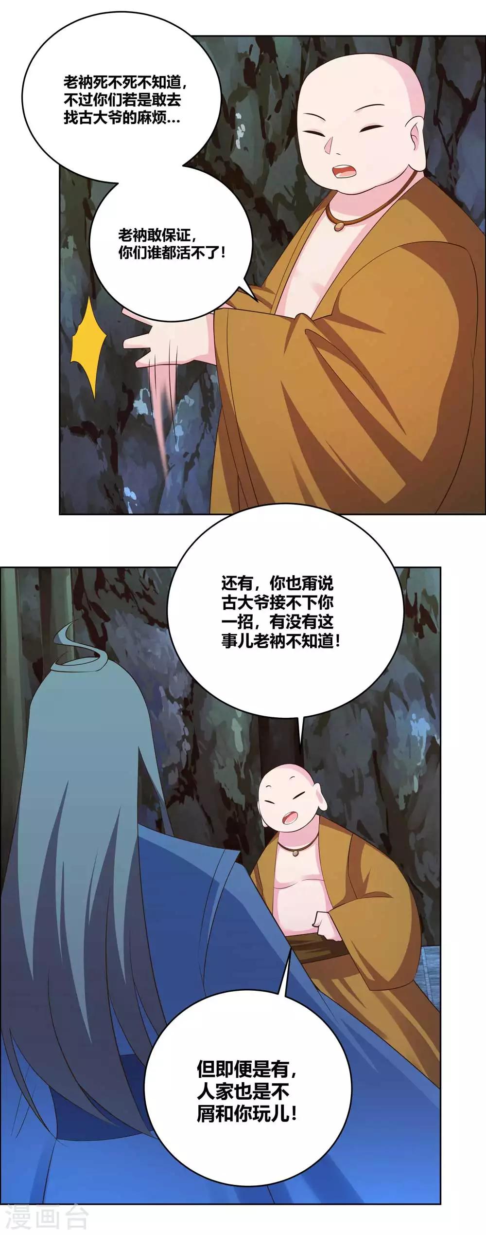第137话 惹不起5