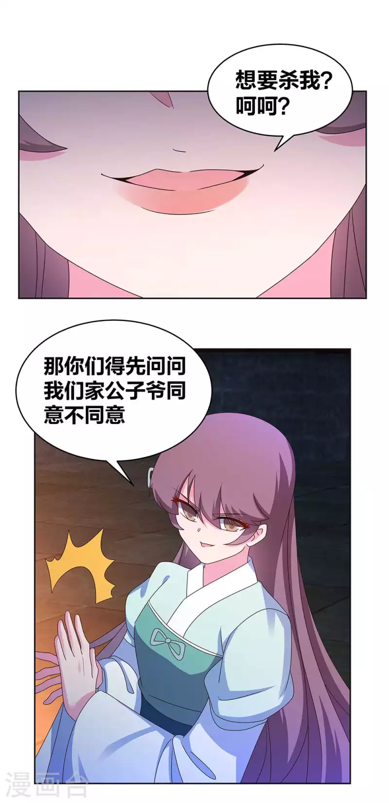 第274话 公子爷9