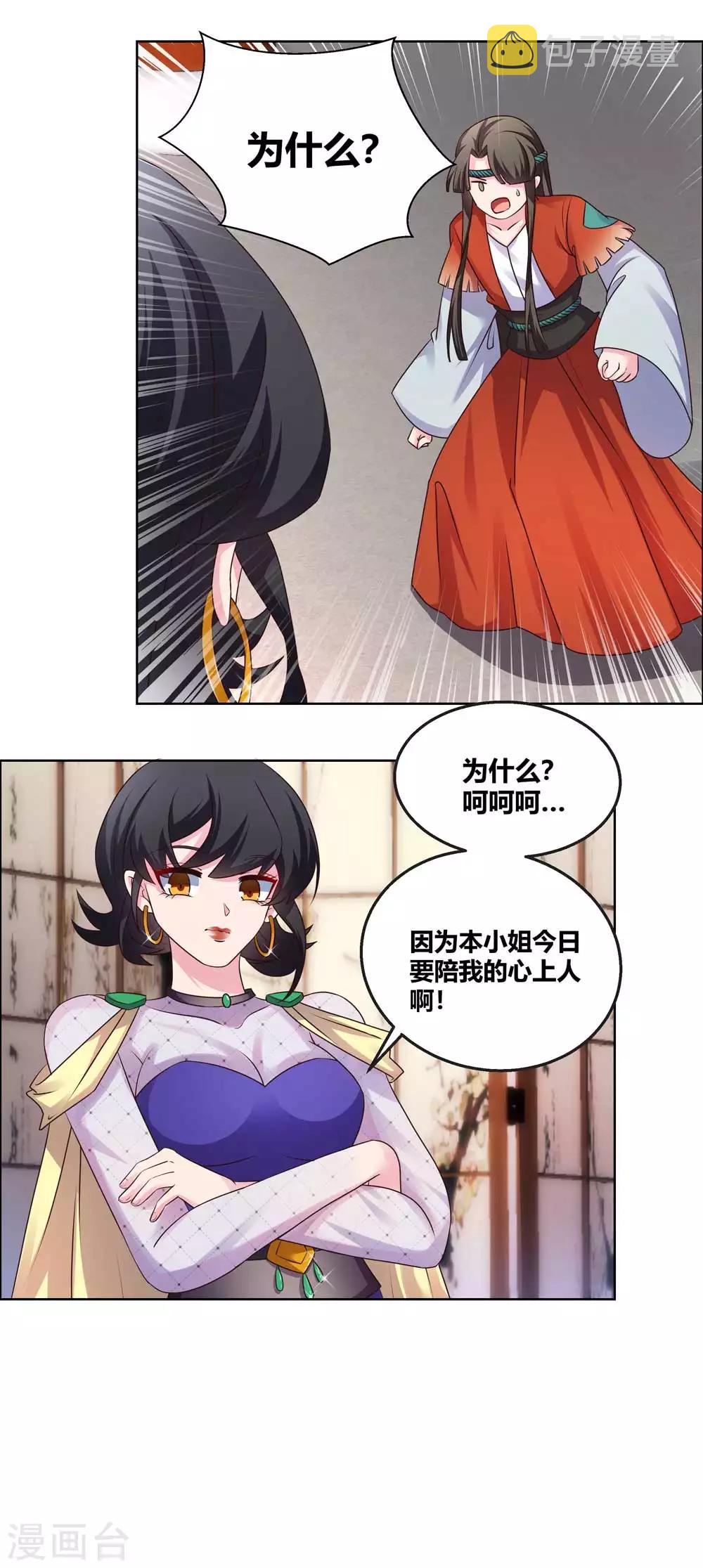 第164话 想我了麽8