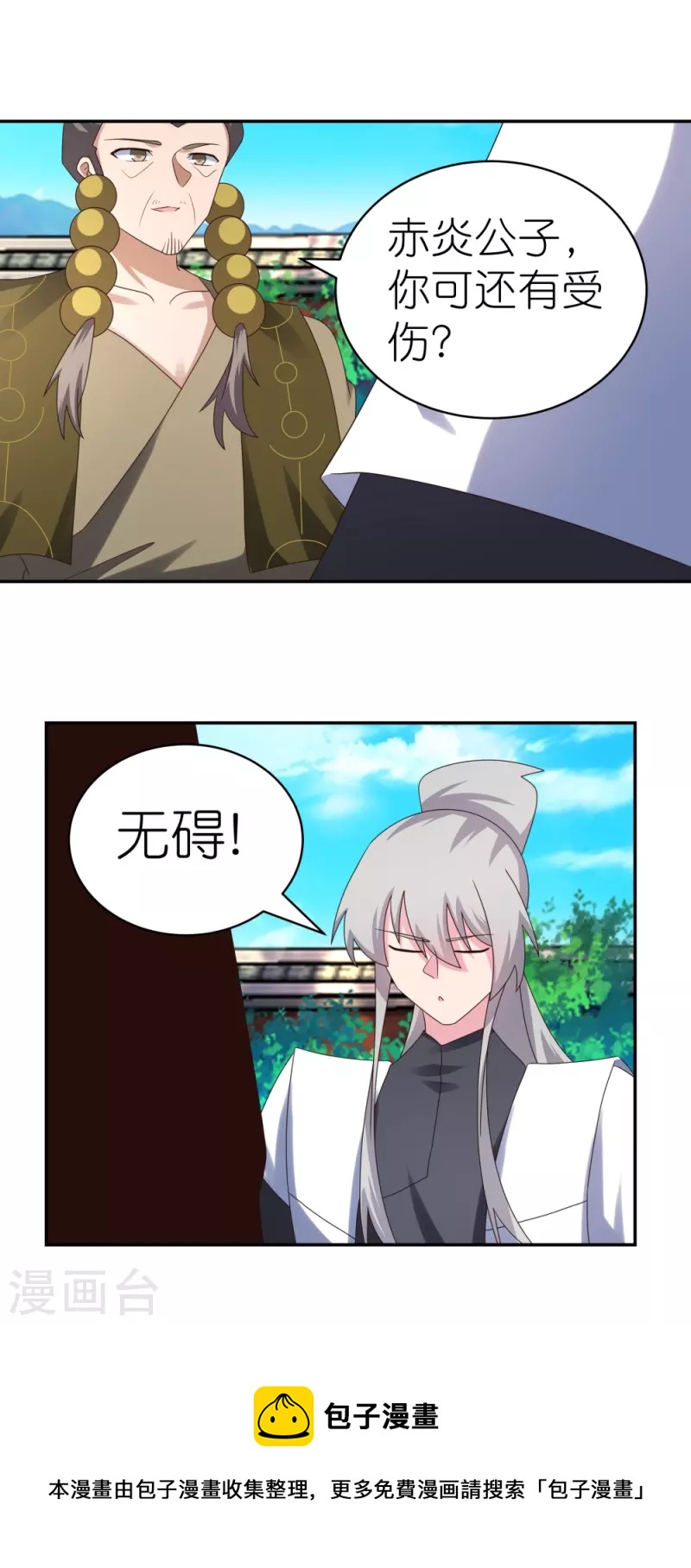 第309话 抵挡不住28