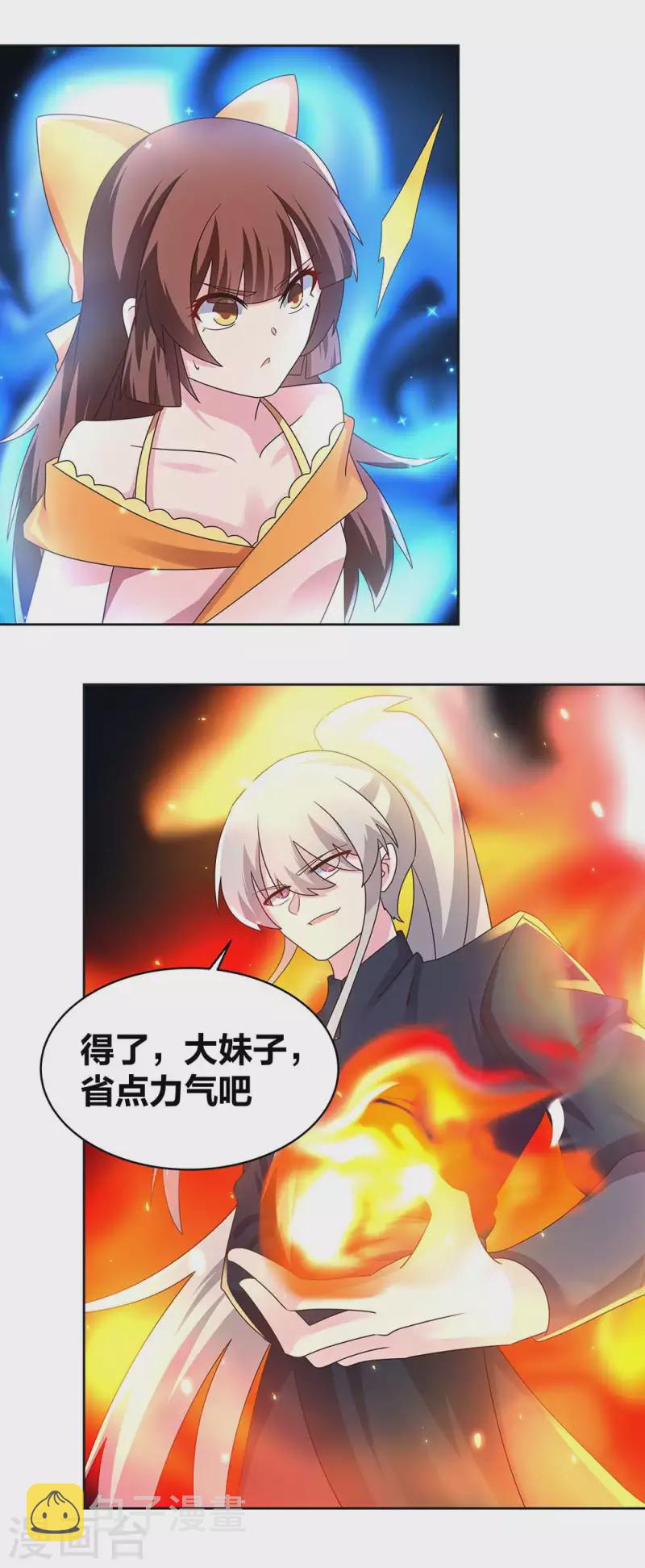 第238话 想知道就见面啊！5