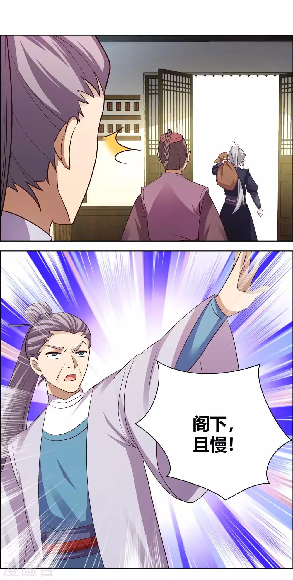 第155话 惹是生非8