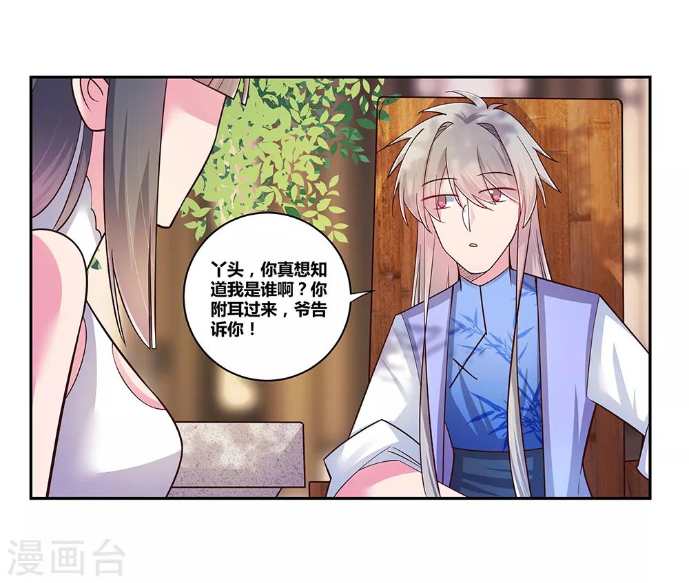 第30话 其实爷是神1