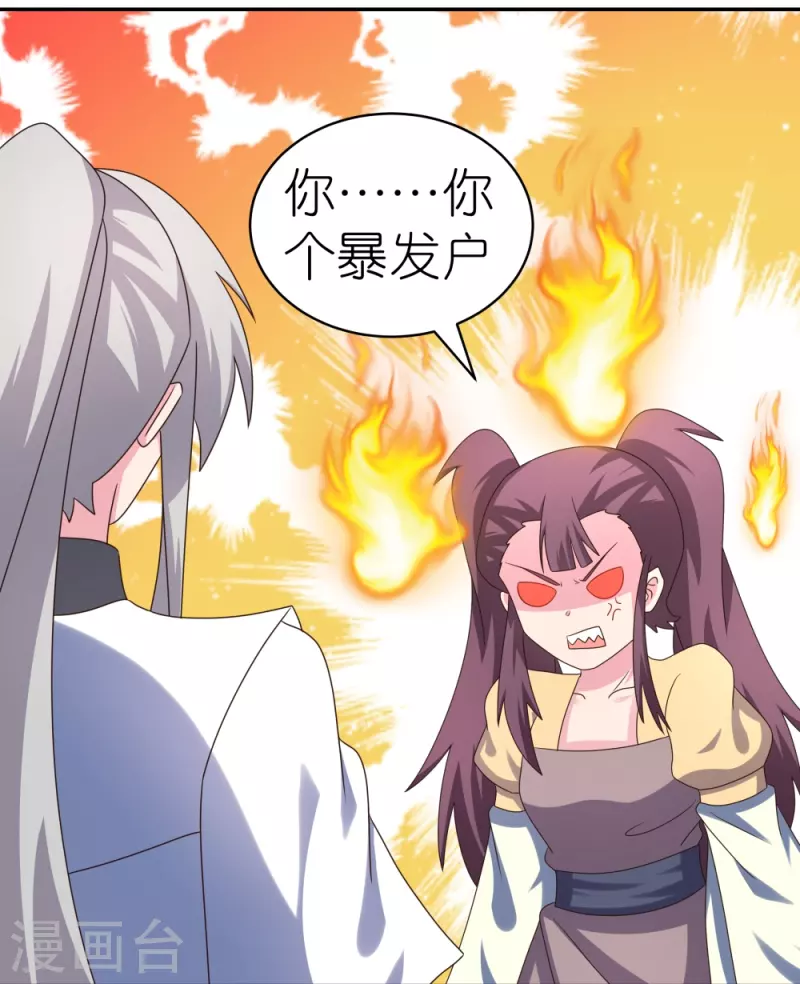 第313话 无衍控心蛊30