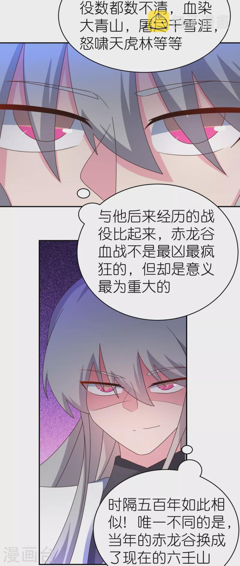 第334话 狂妄小子11