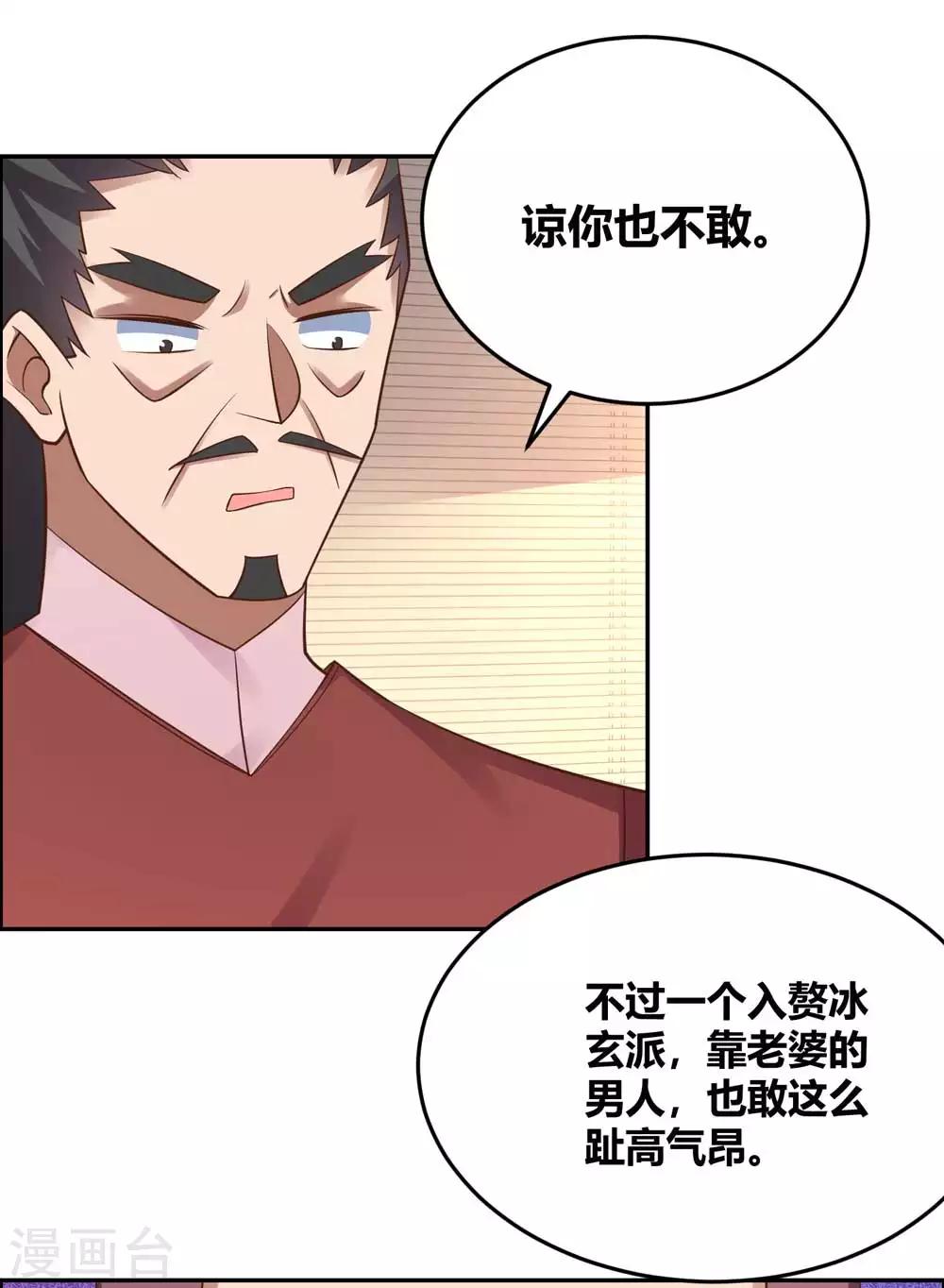 第125话 邀请3