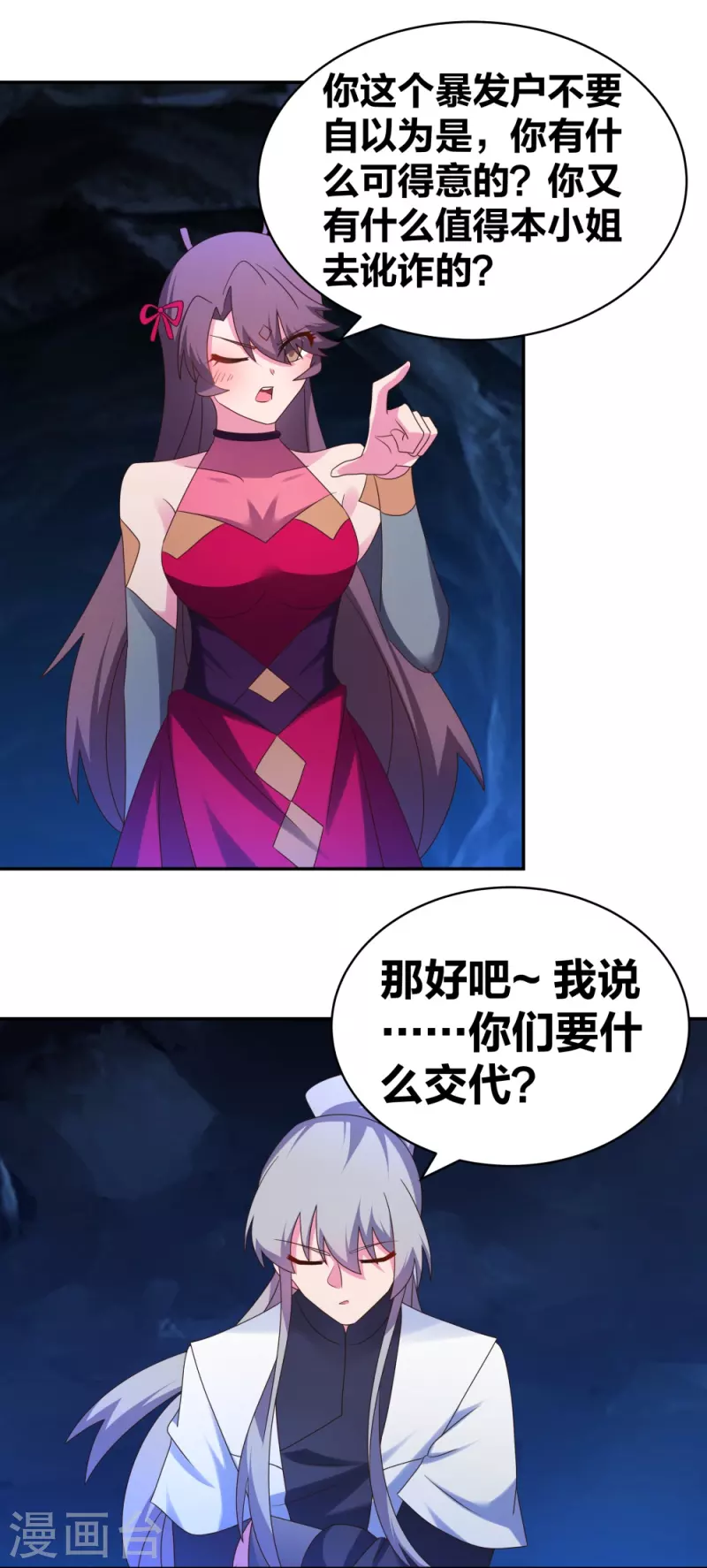 第293话 我啥也没干7