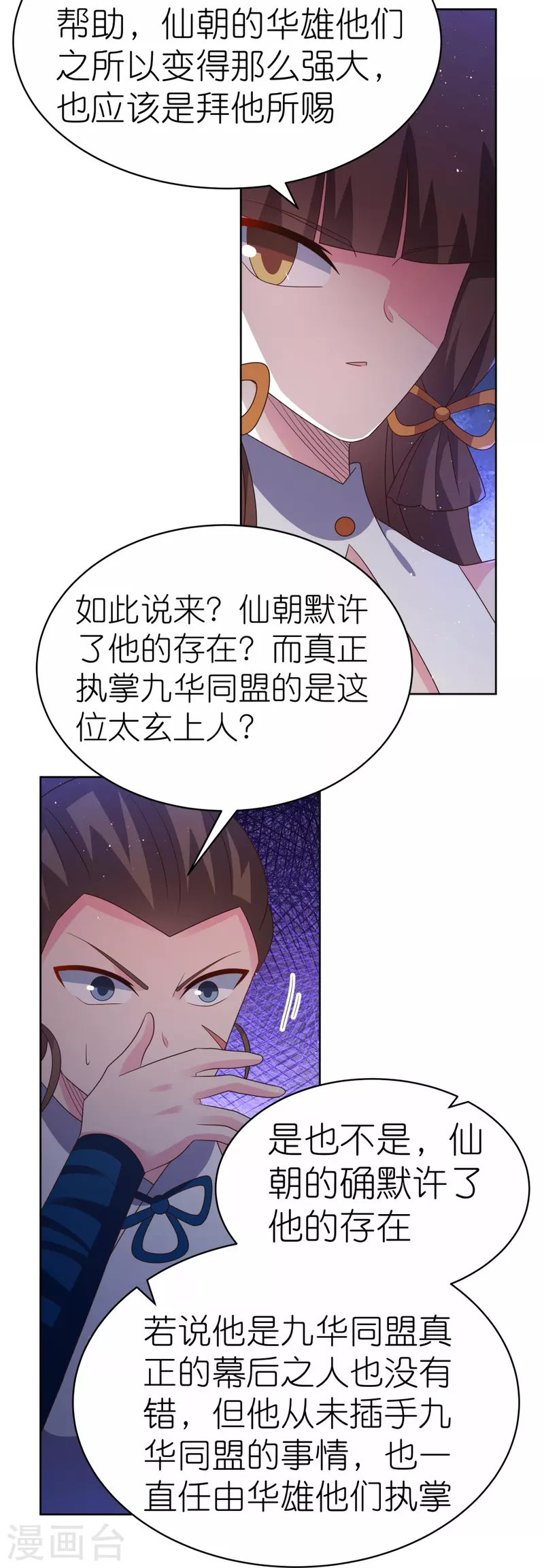第382话 玄机16