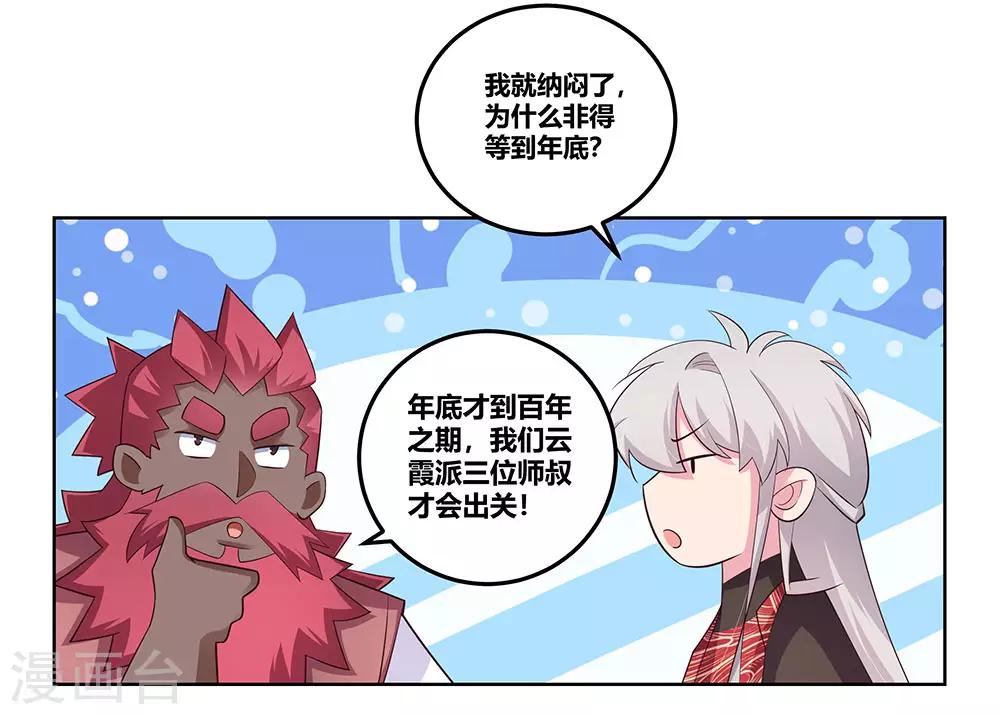 第98话 紧急商议16