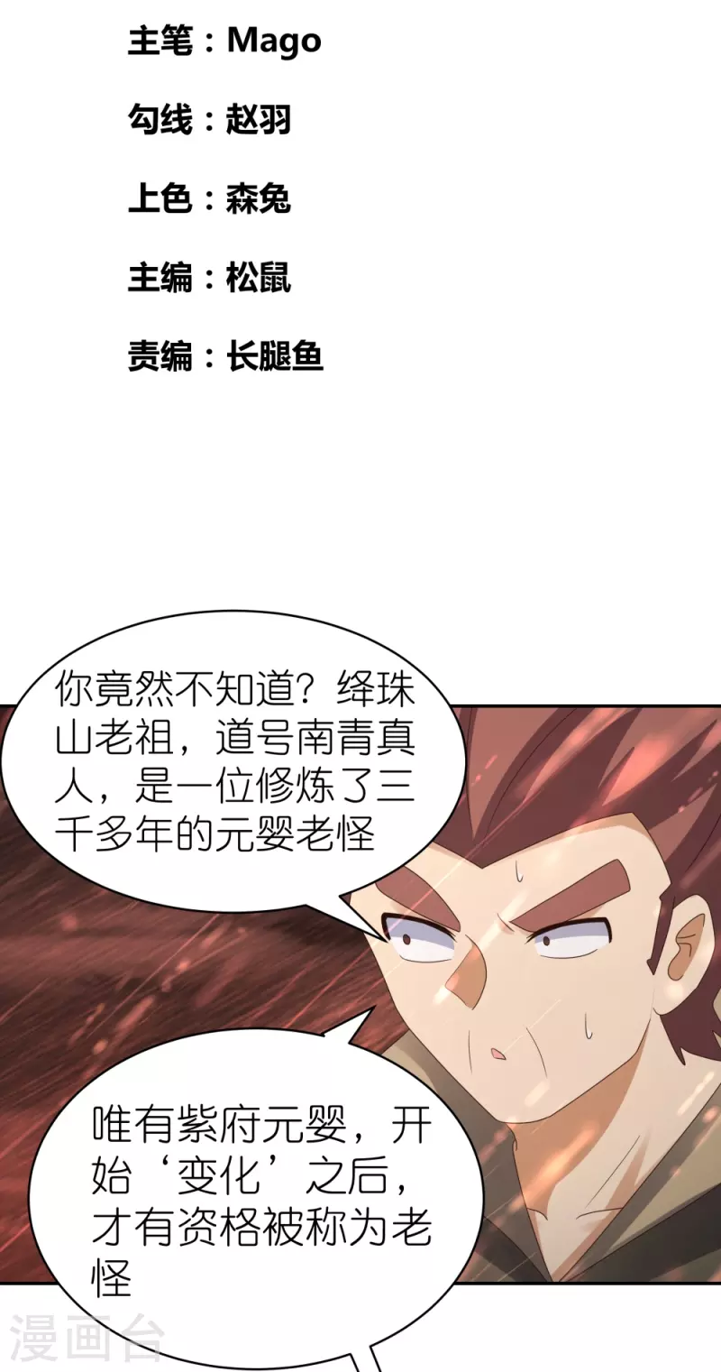 第339话 曾经见过1