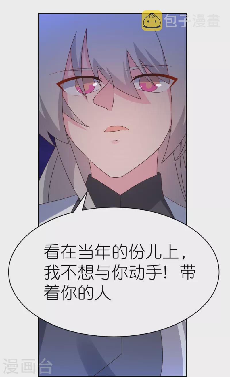 第340话 吓死你11