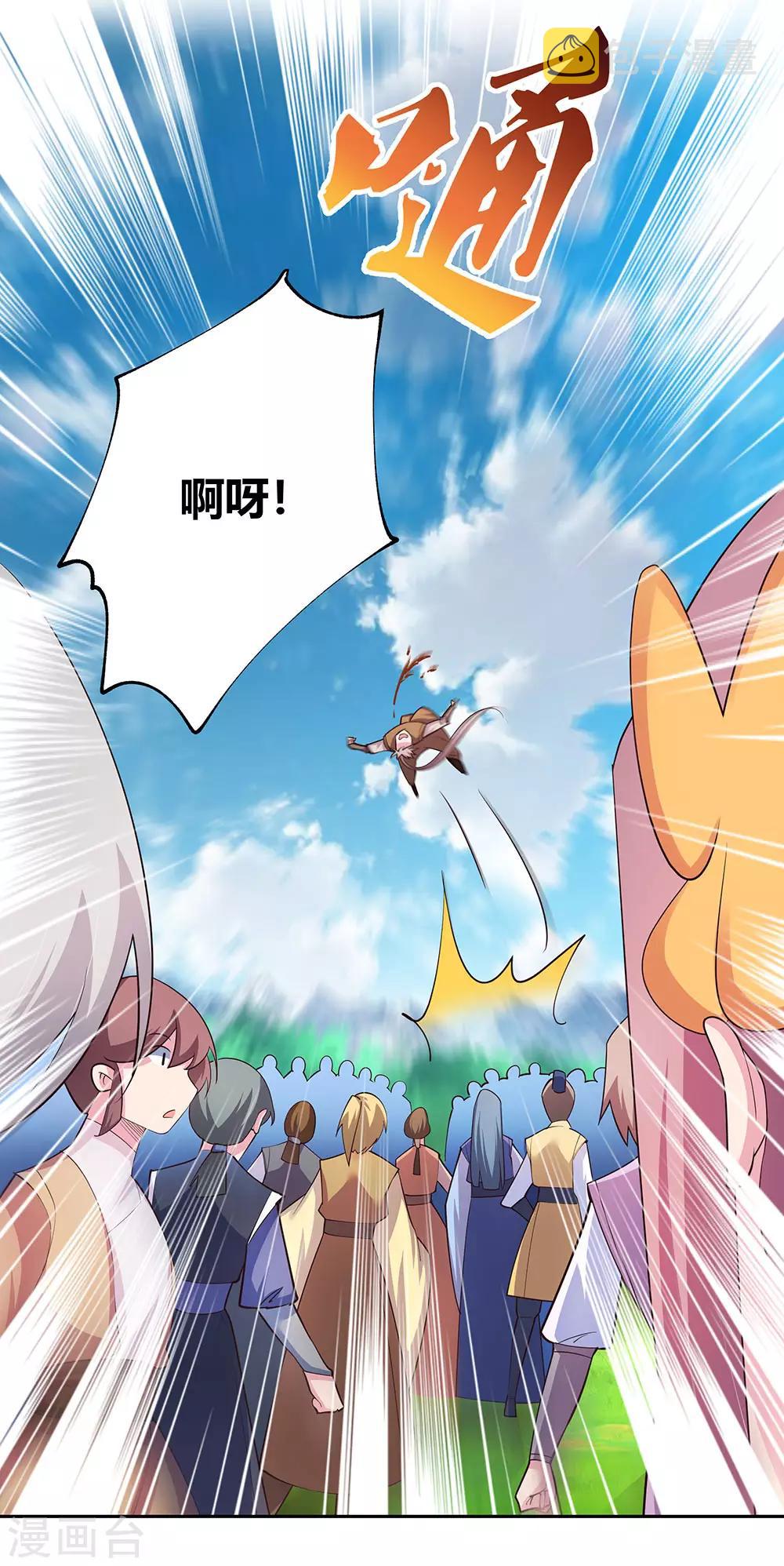 第107话 不速之客11