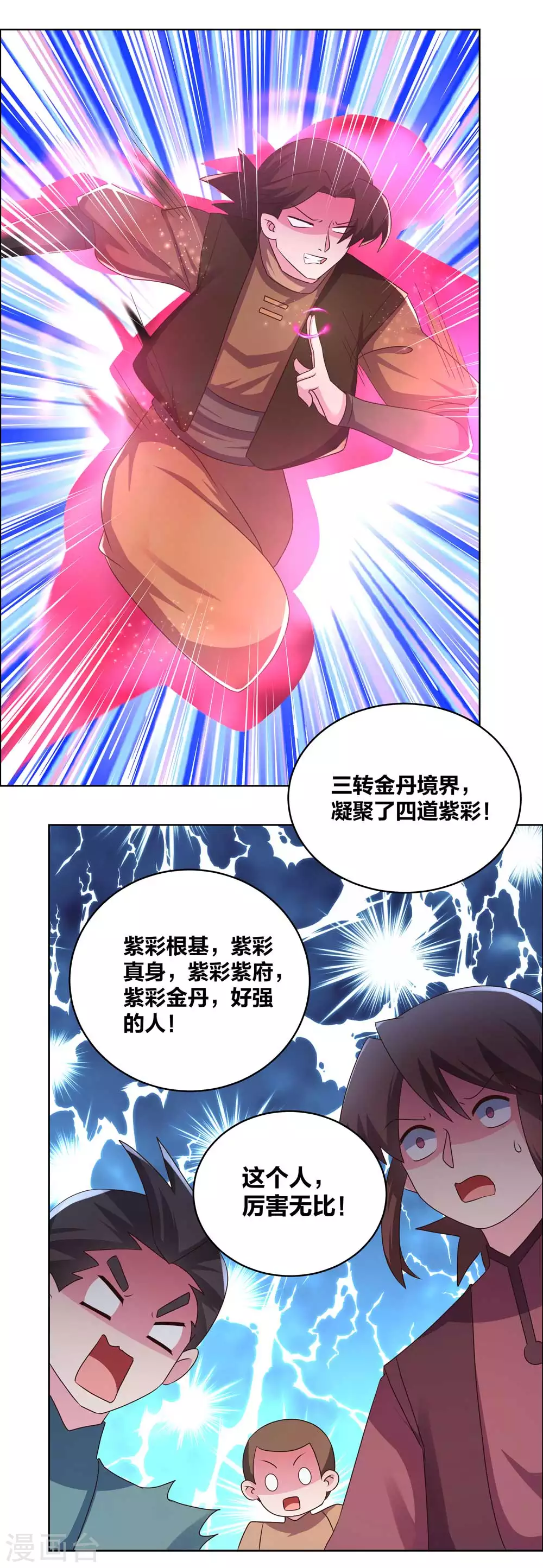 第198话 冷颜秋1