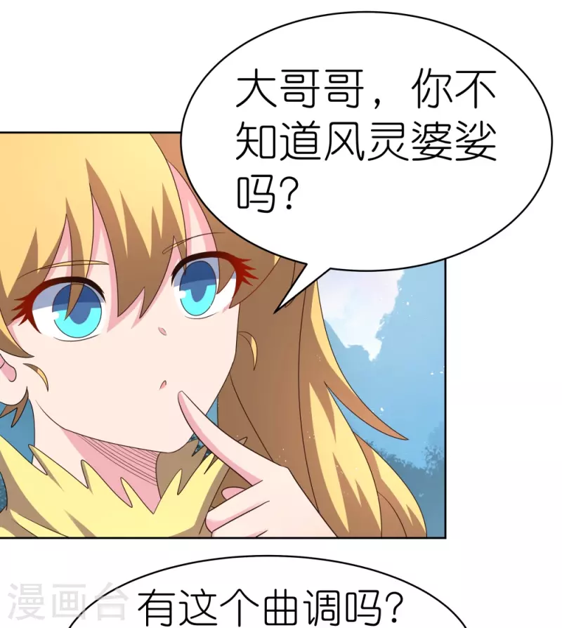 第402话 珍惜机会6