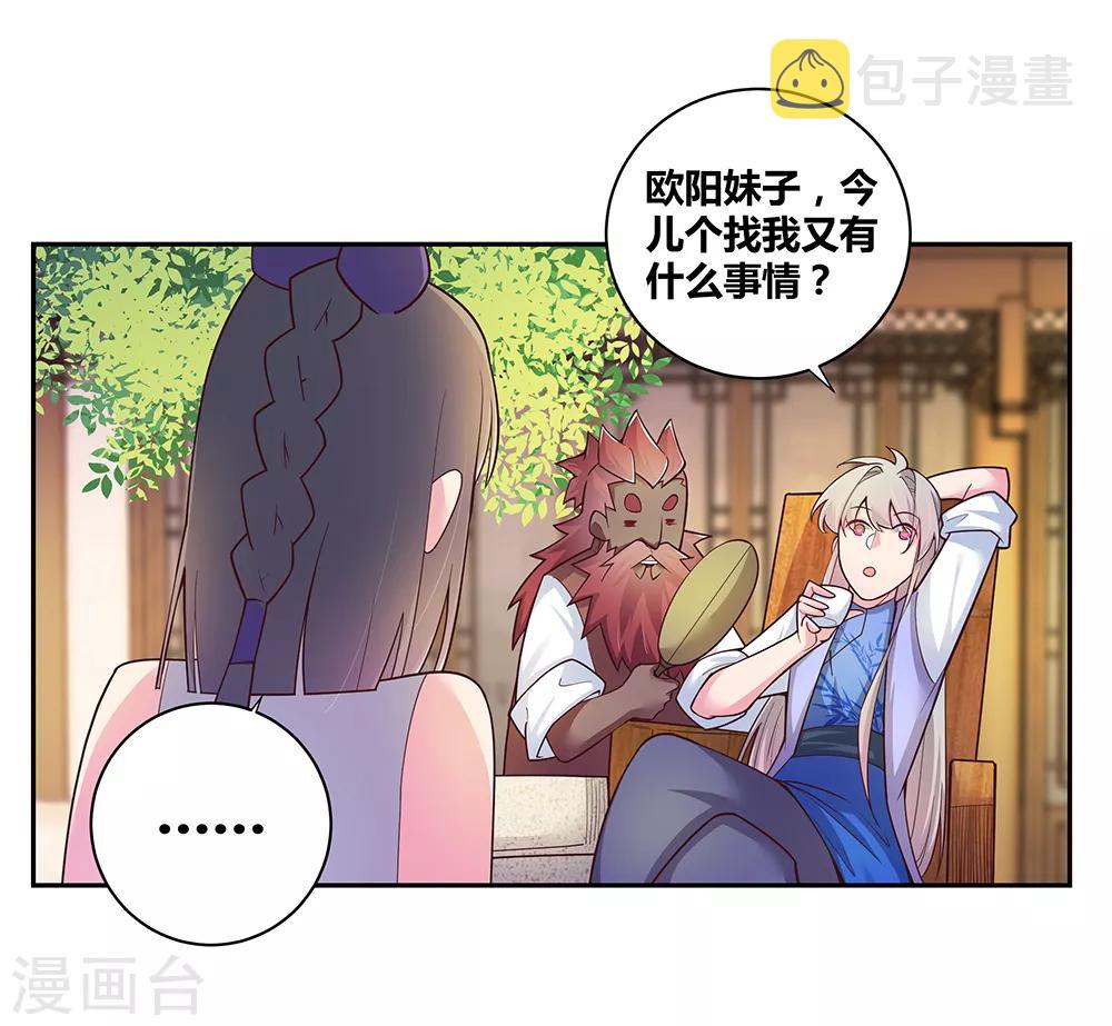 第28话 算账4