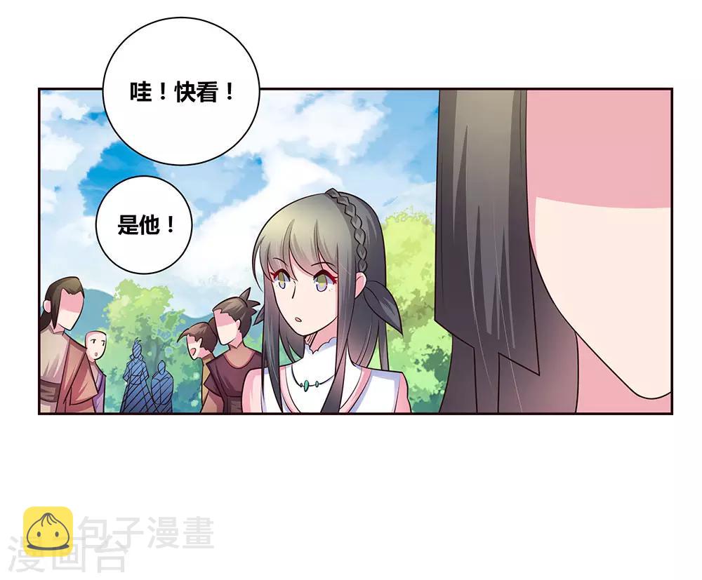 第55话 大比初日211