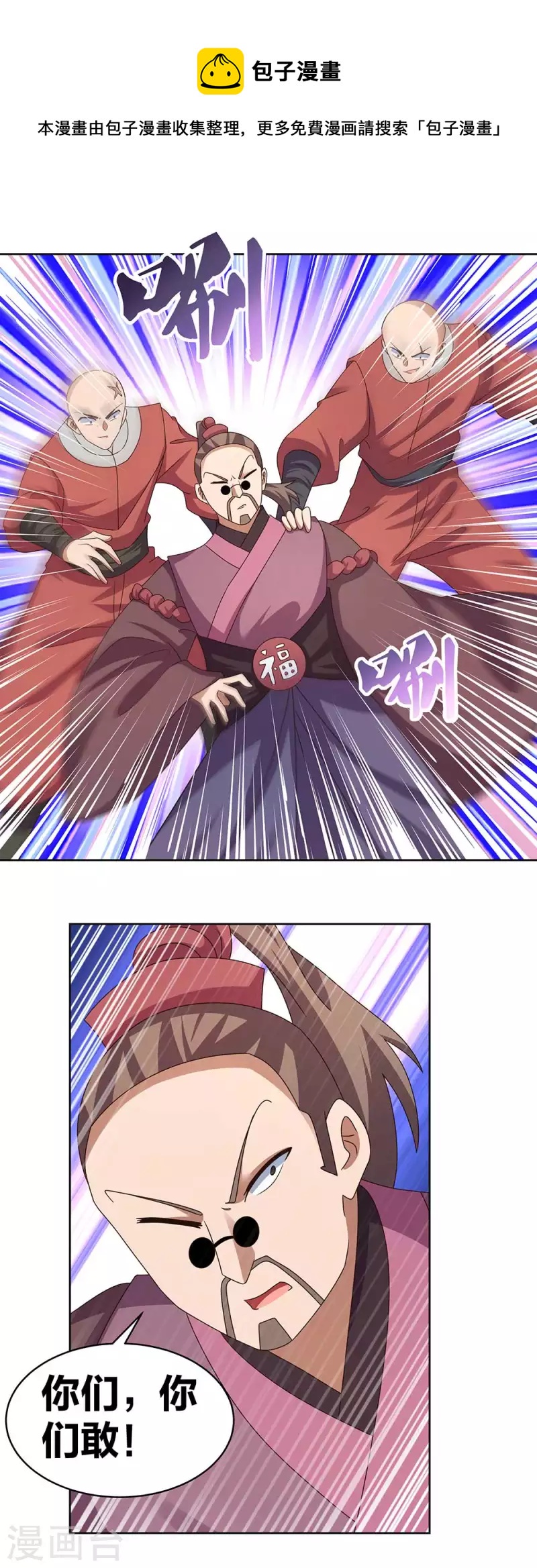 第257话 好话不说二遍9