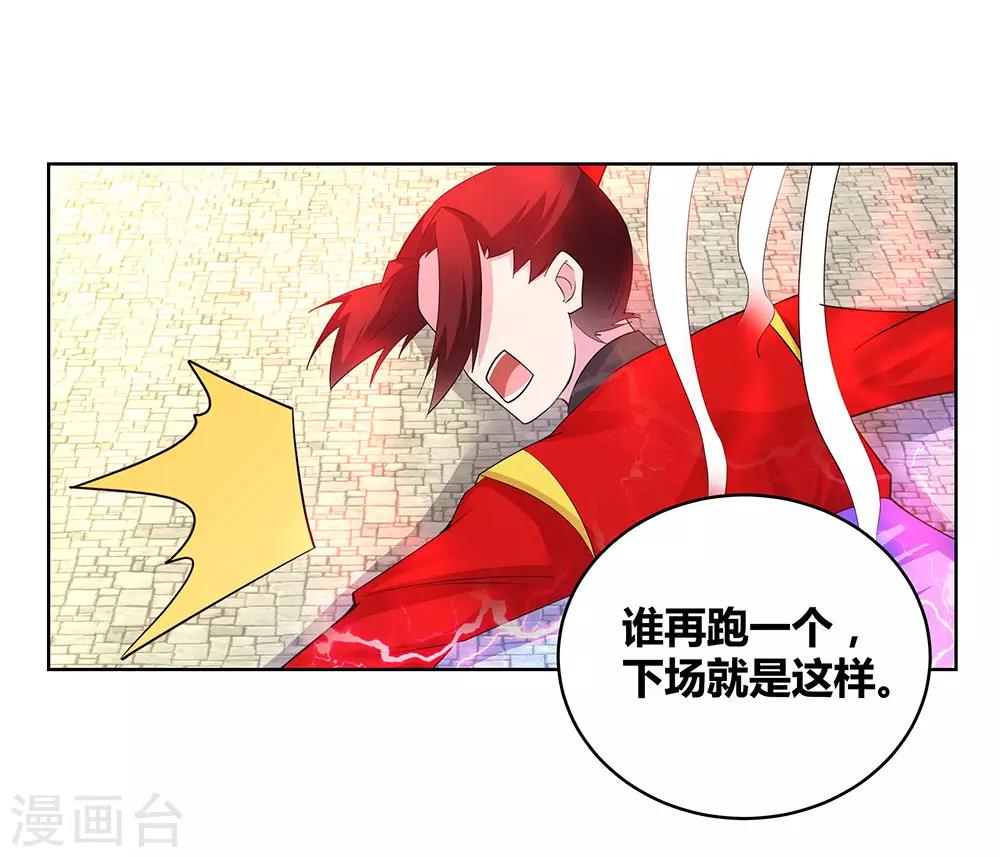 第92话 惩罚28