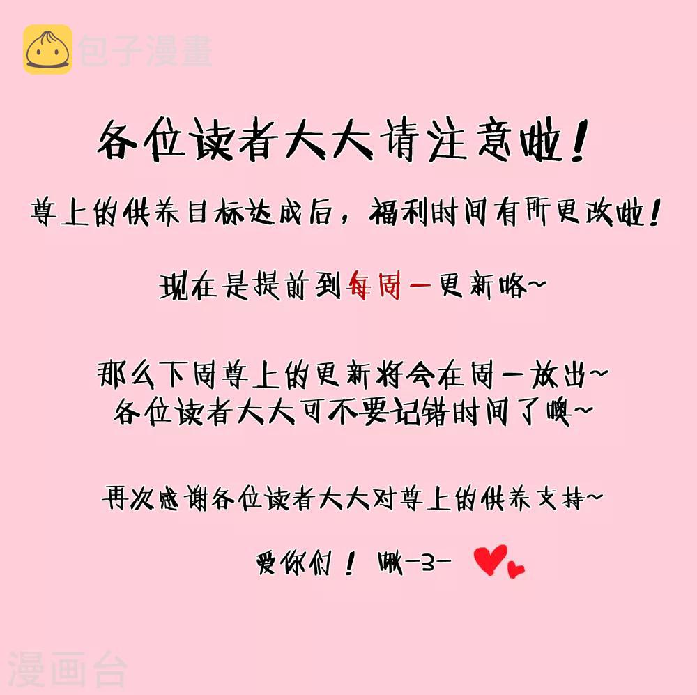 第43话 大明王六合印40