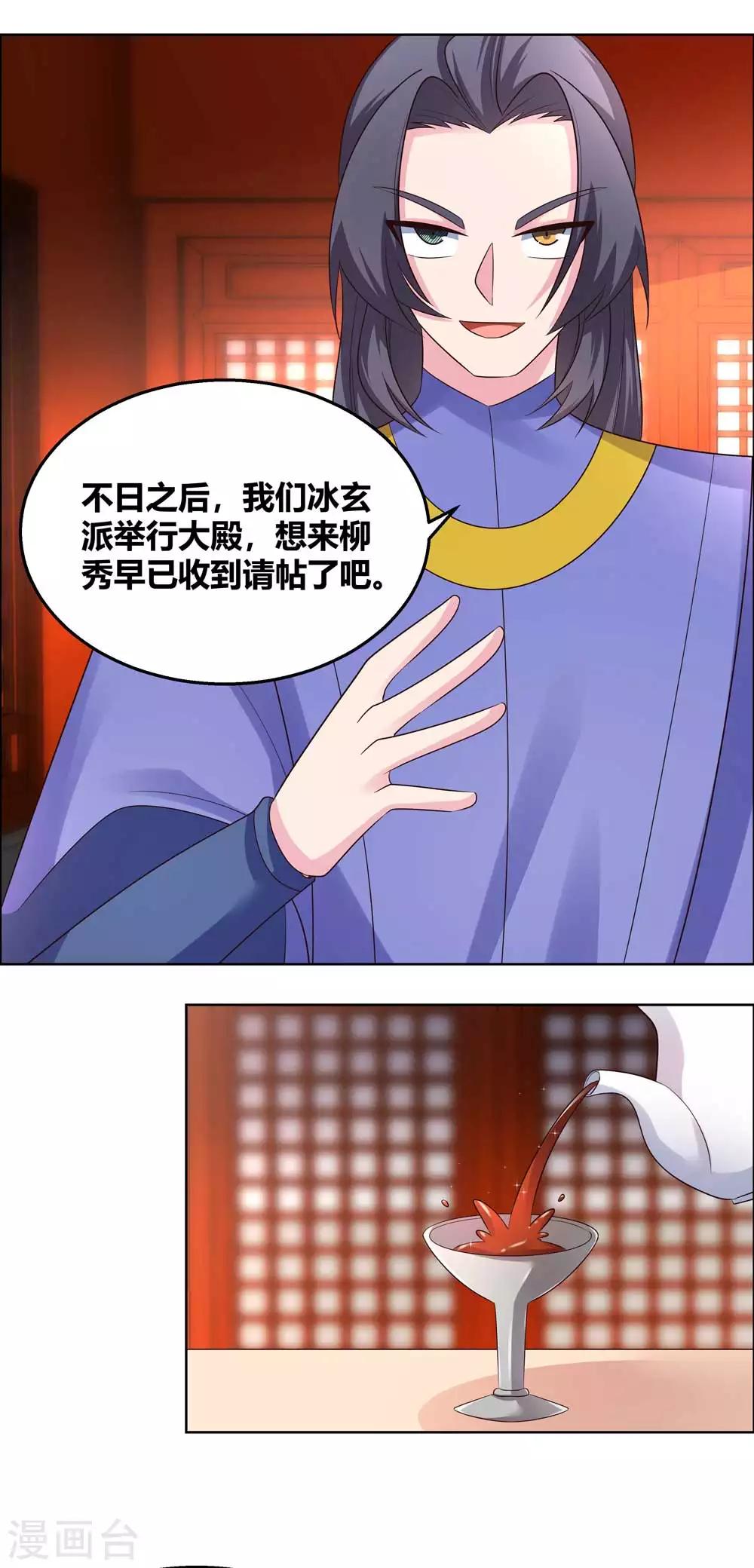 第162话 宴会开始9