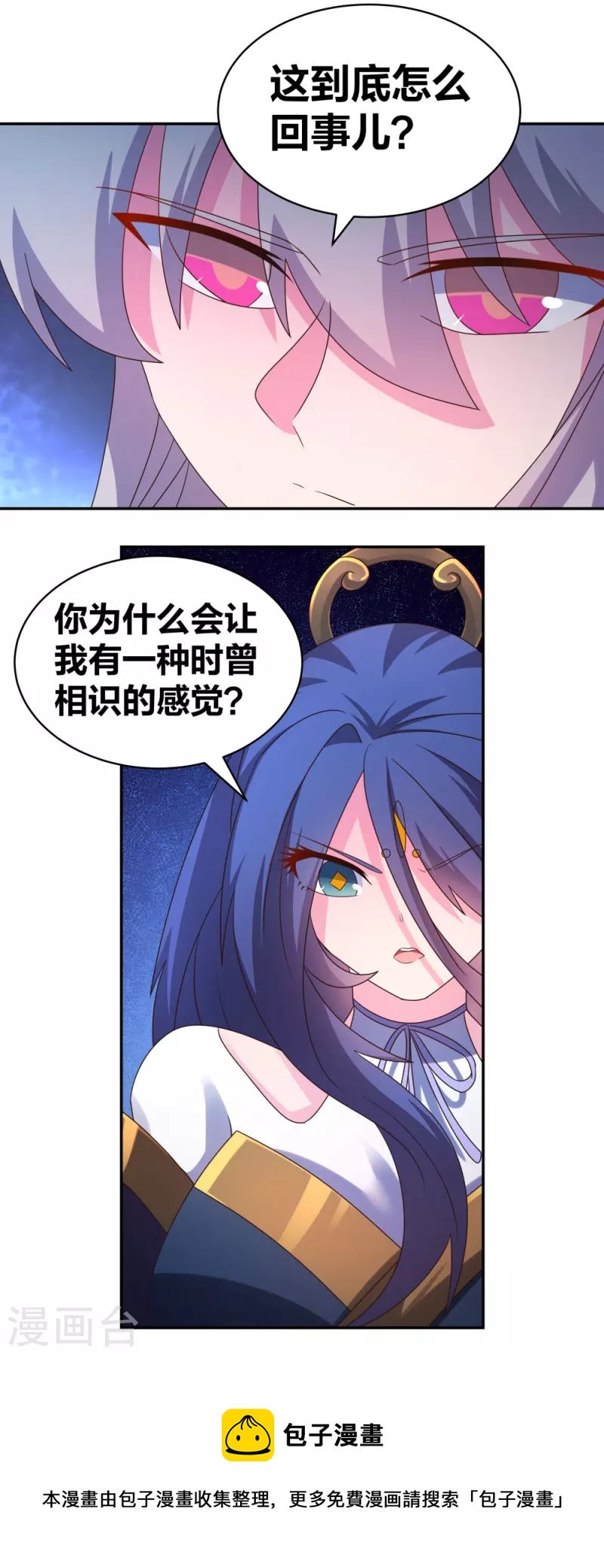 第298话 神仙打架18