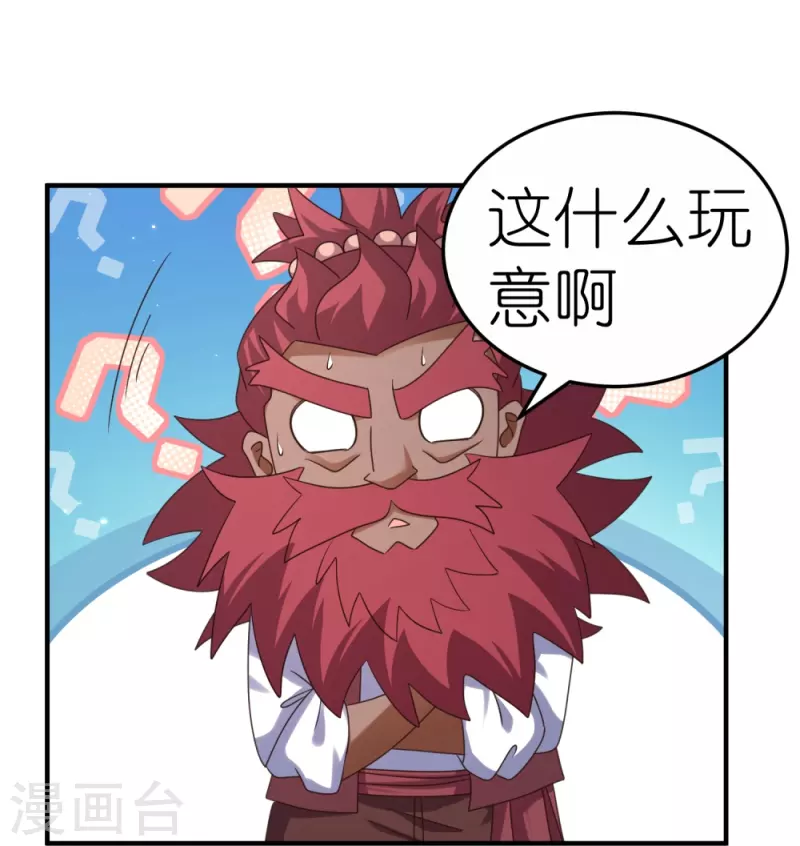 第362话 电云分舵10