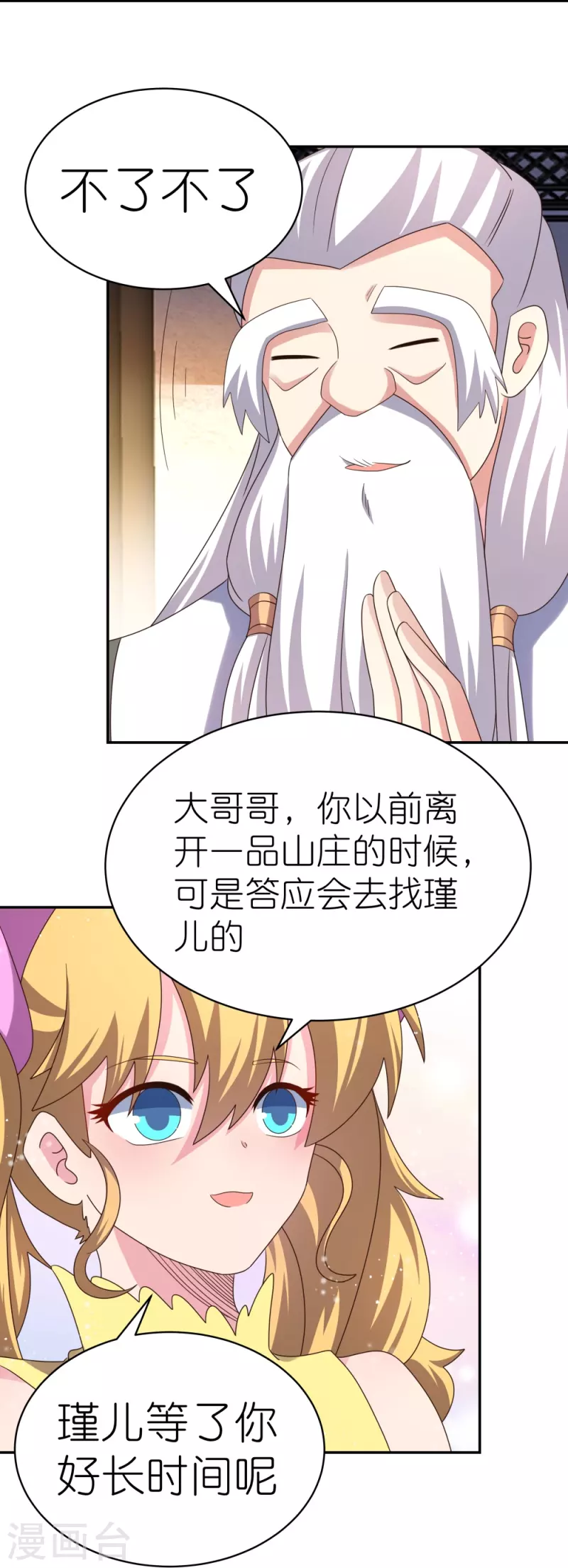 第363话 试探13