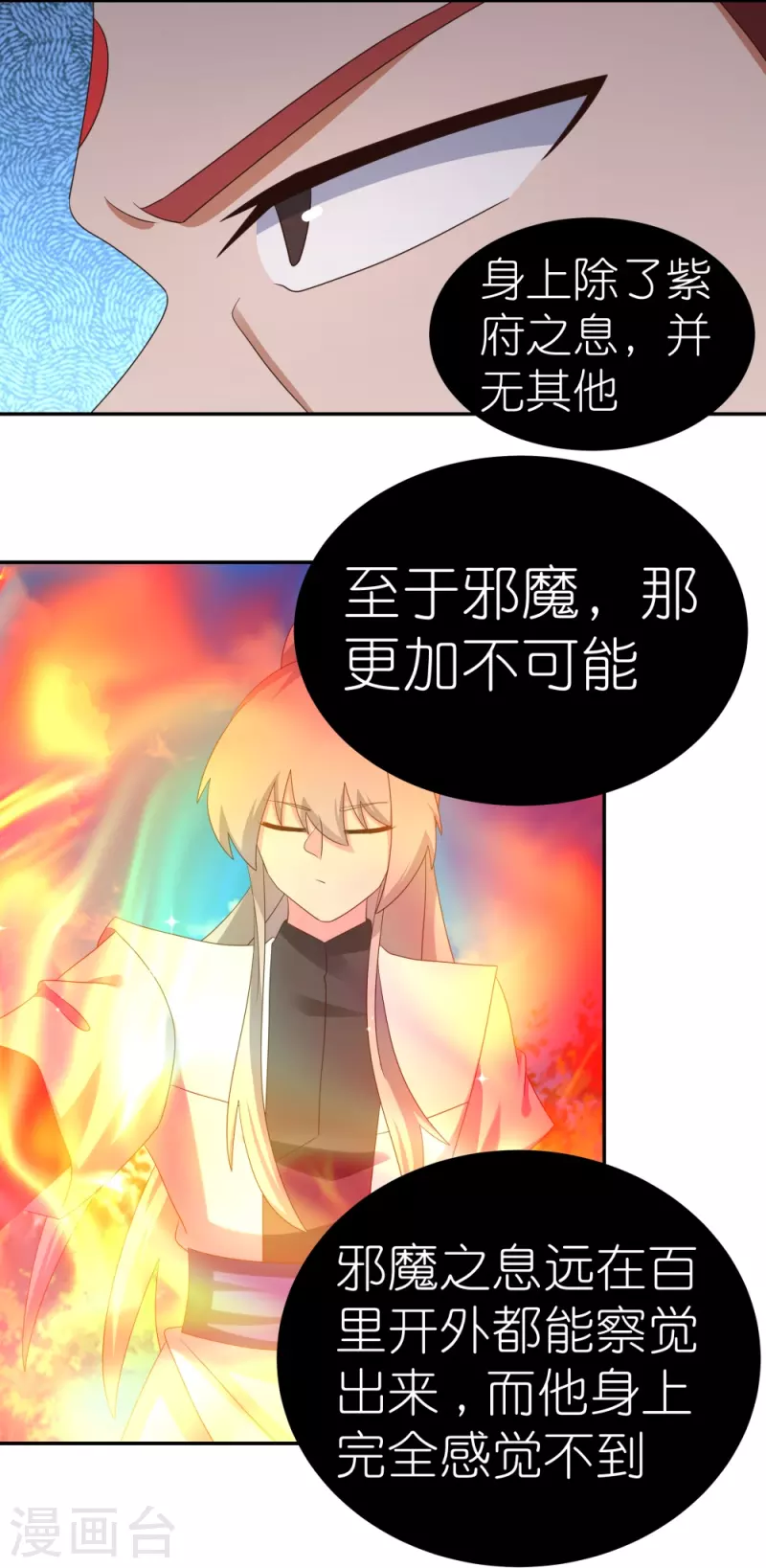 第333话 报仇雪恨18