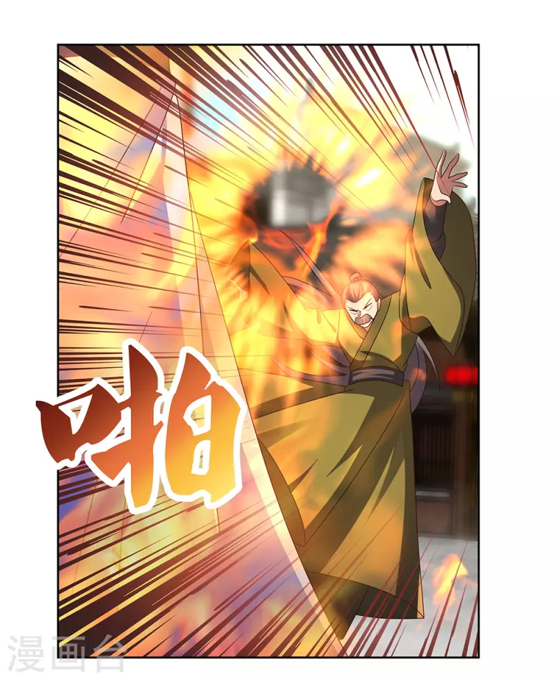 第259话 六公子18