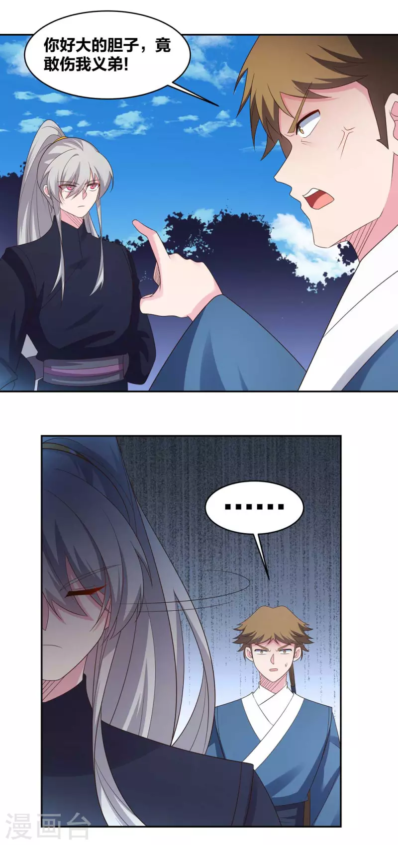 第220话 冰玄之源13