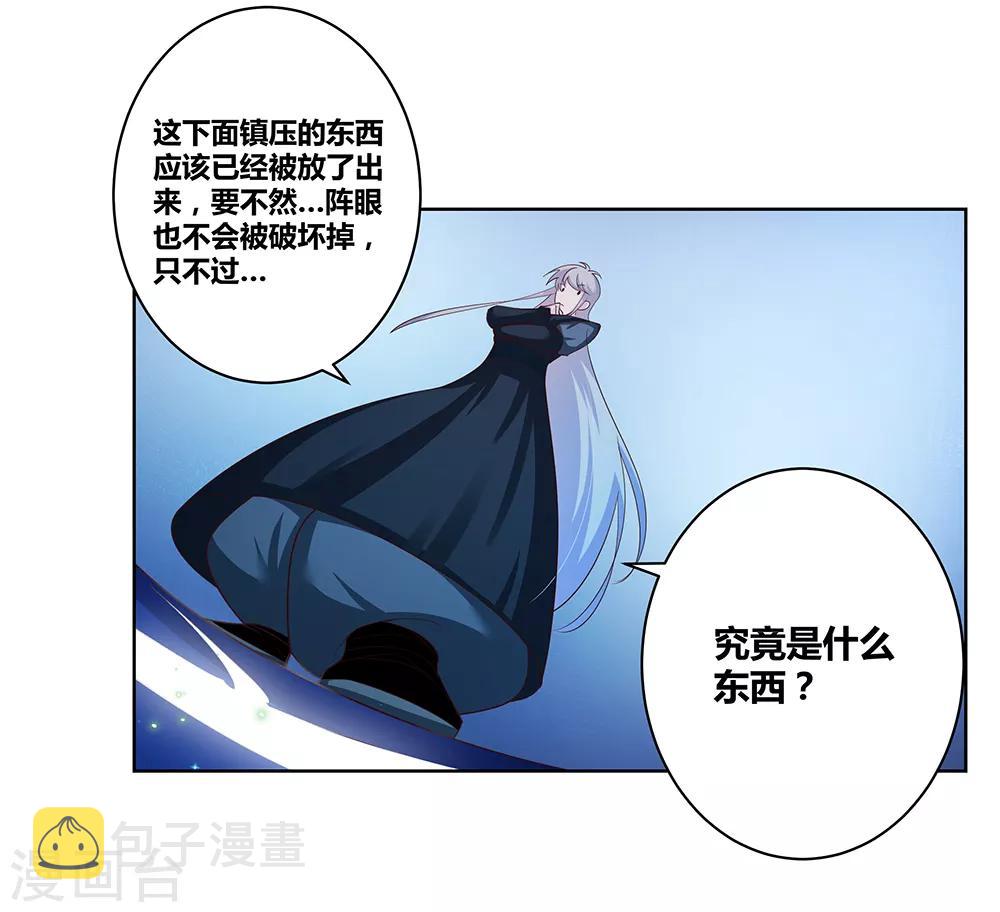 第43话 大明王六合印35