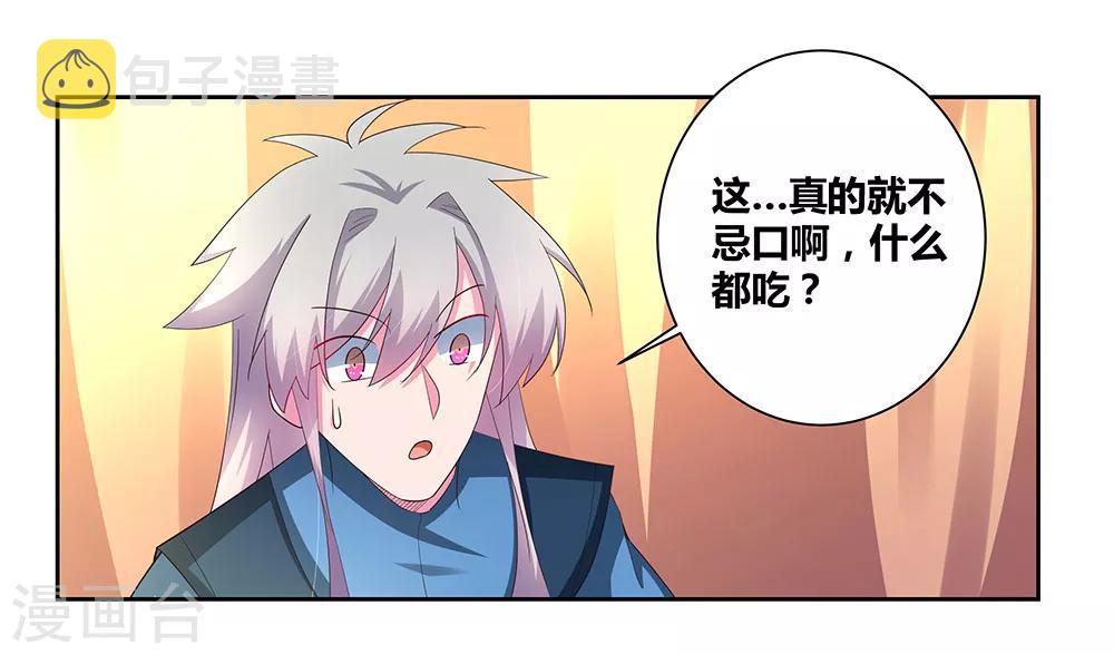 第52话 吃货小乌龟15