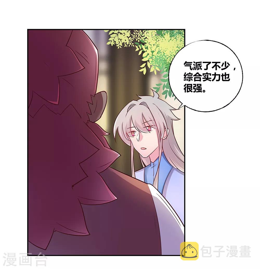 第26话 外忧内患的云霞派13