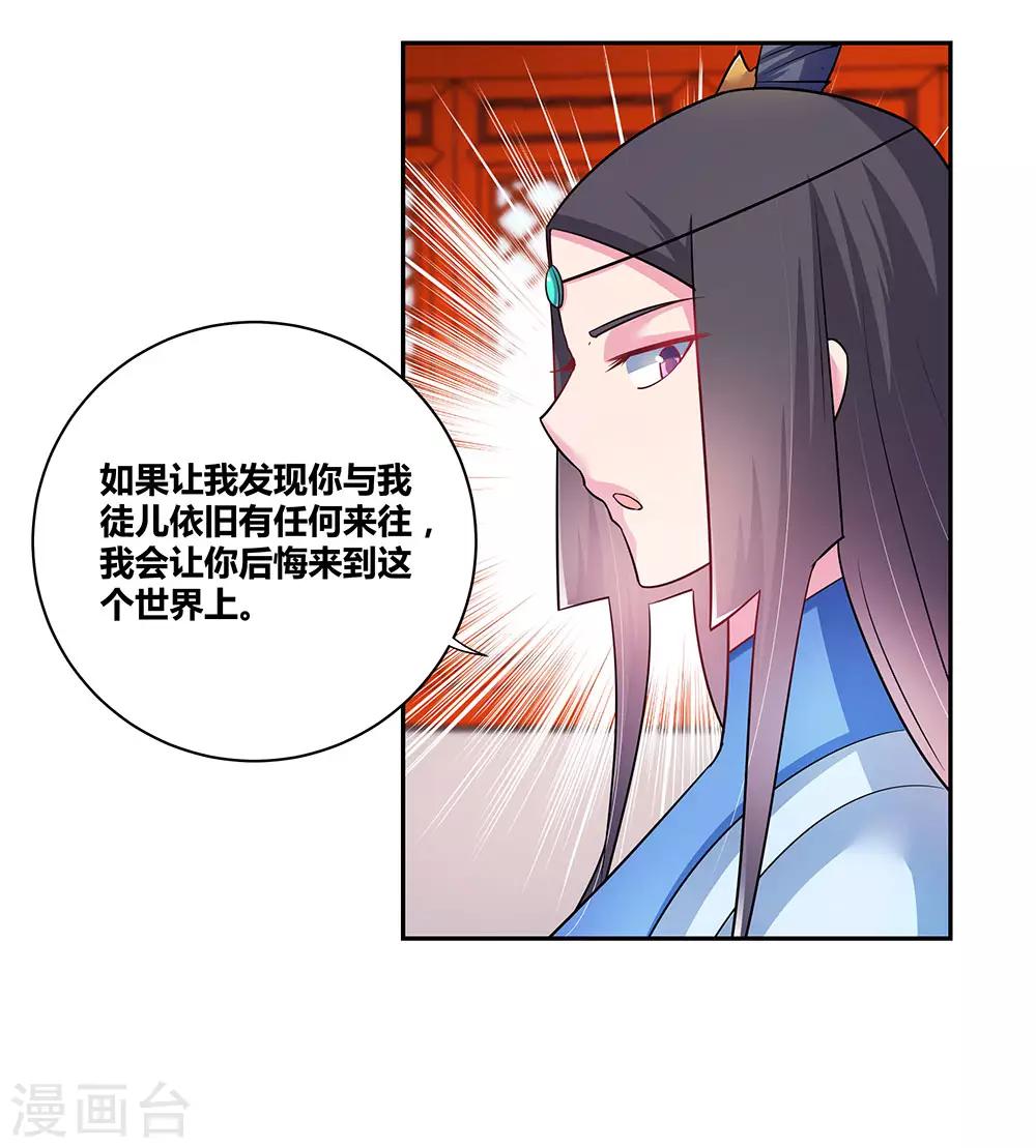 第32话 最佳人选18