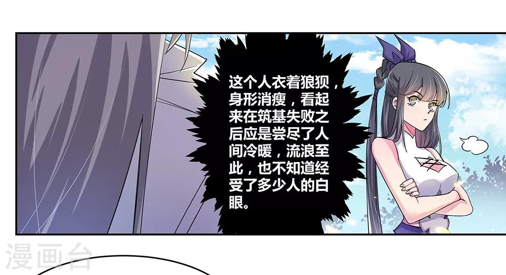 第3话 一品山庄4