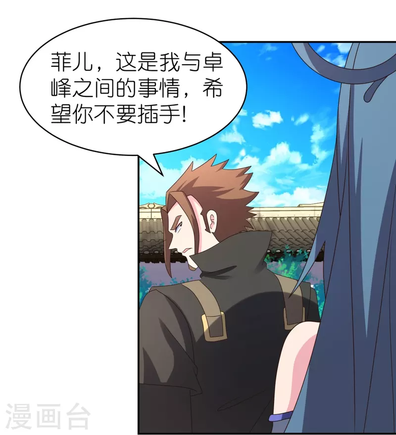 第315话 较劲5