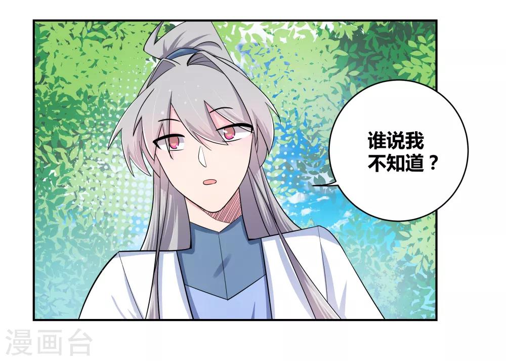 第5话 乐艺大会5