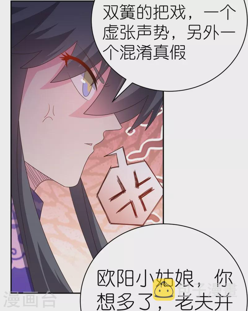 第372话 五日之约8