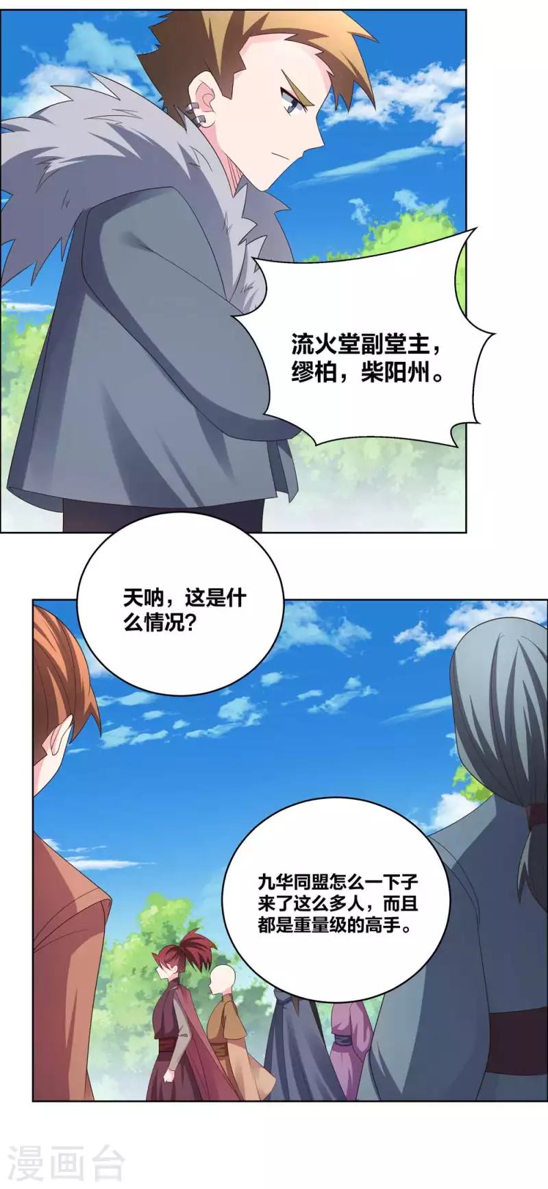 第212话 高手云集14
