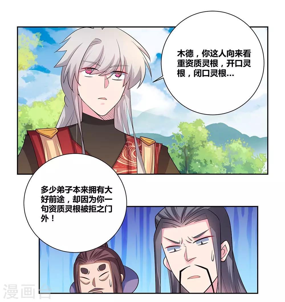 第85话 吸纳考核1