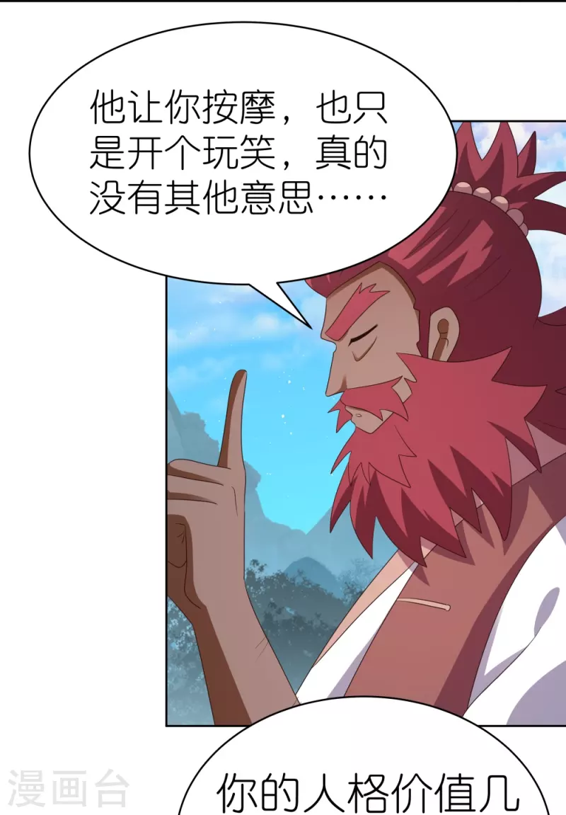 第398话 火德的担保22