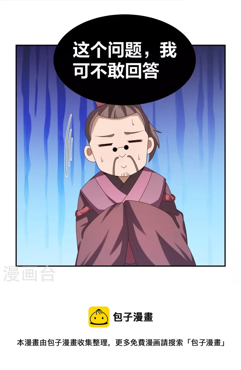 第301话 三千大道28