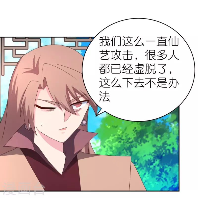 第324话 紫府灵力16