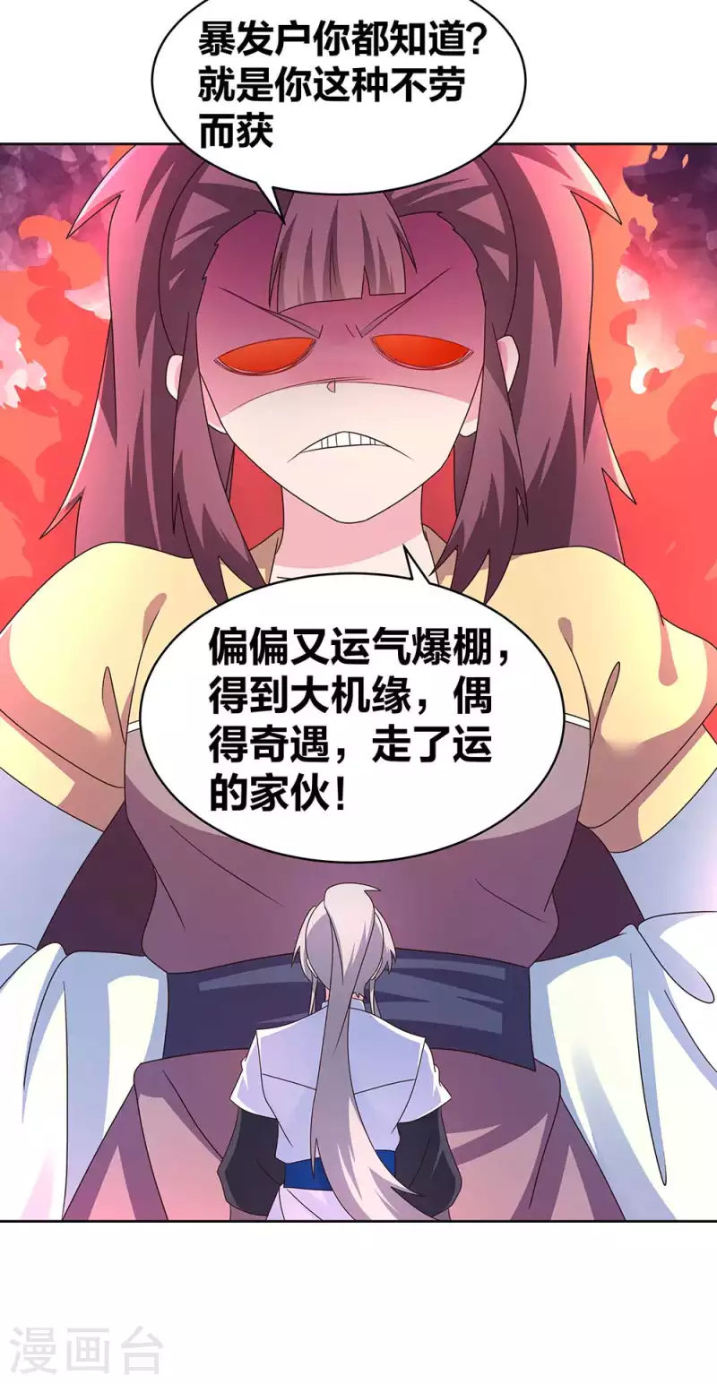 第267话 灵穴旋涡14